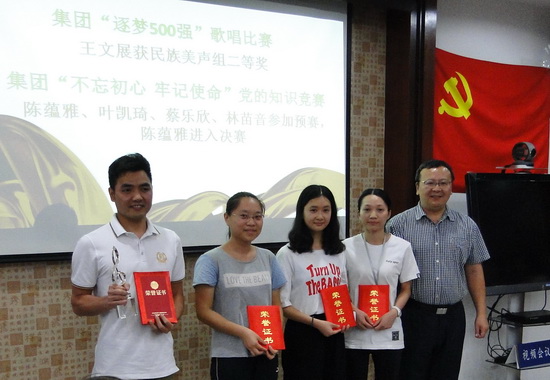2.集團(tuán)歌唱比賽二等獎選手、知識競賽參賽者領(lǐng)獎.jpg