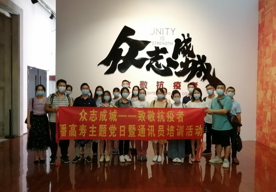 學(xué)習(xí)“抗疫”精神 強(qiáng)化責(zé)任擔(dān)當(dāng)（圖2）.jpg