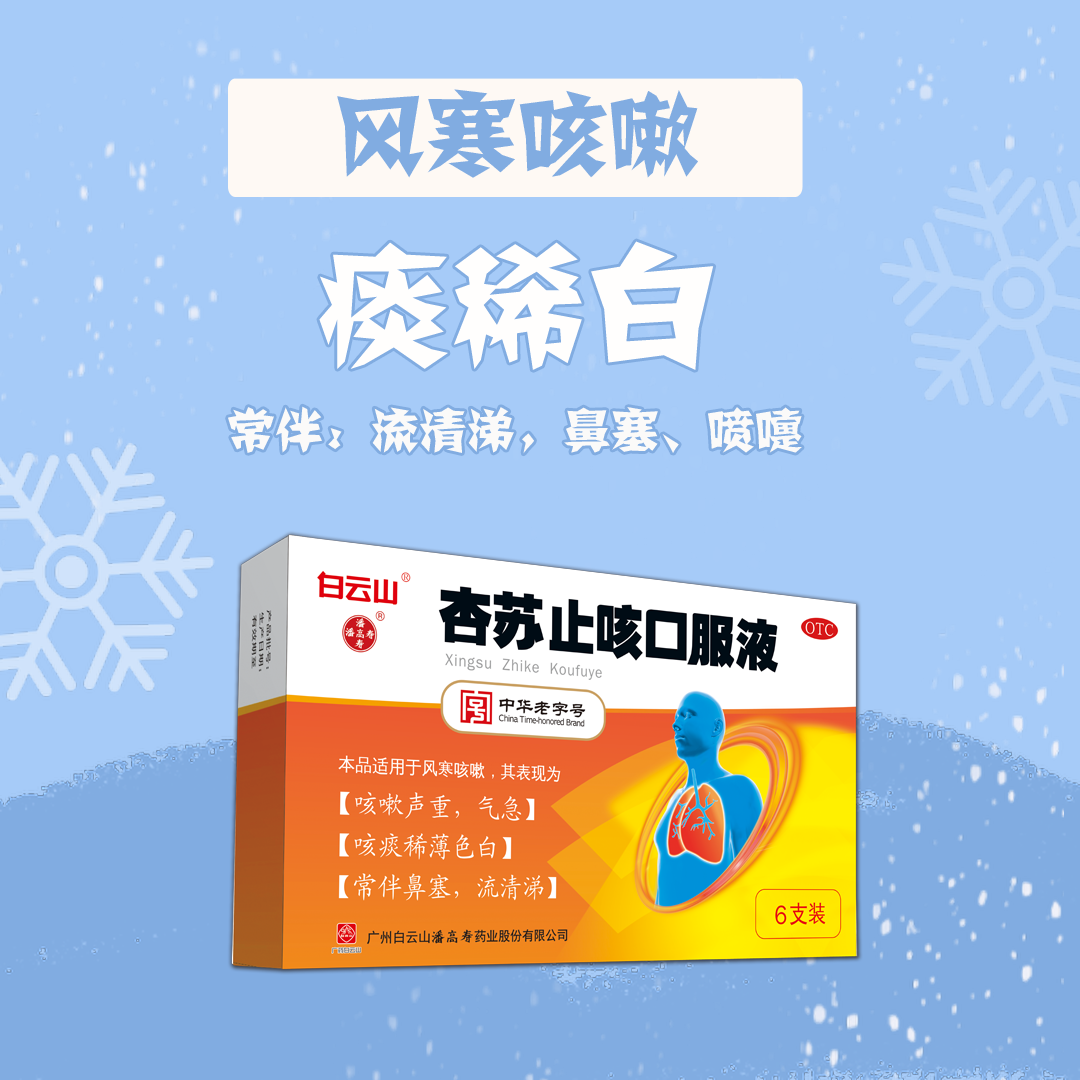 風(fēng)寒咳嗽辯證要點(diǎn).png 風(fēng)寒咳嗽辯證要點(diǎn).png